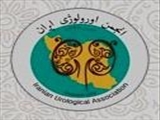 دهمین کنگره پرستاری اورولوژی