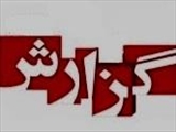 گزارش امتحانات پایان ترم دانشکده