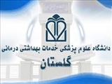 هفتمین سمینار سراسری 