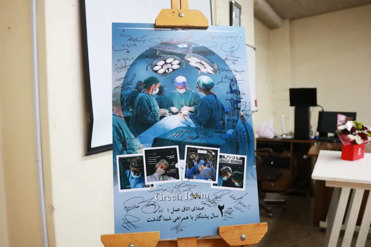 مراسم سالگرد نشریه «گرین روم»