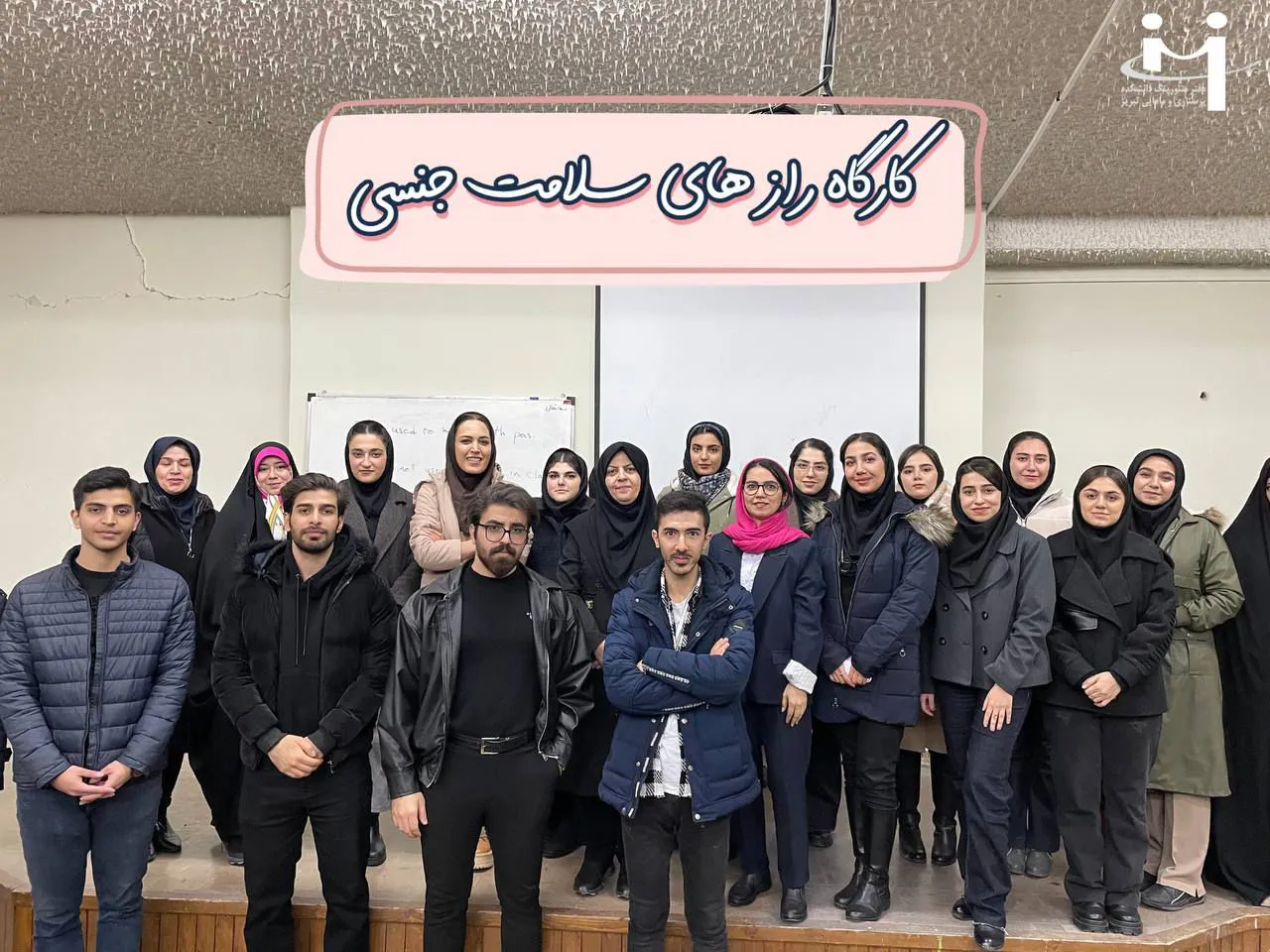 کارگاه آموزشی «رازهای سلامت جنسی؛ شناخت، پیشگیری و مقابله با HPV»